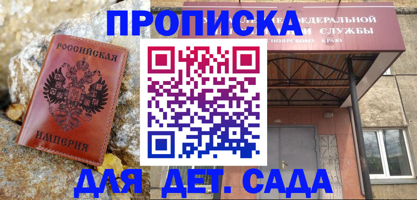 прописка в квартире в Эртили