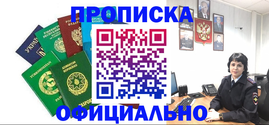 временная регистрация адрес в Эртили