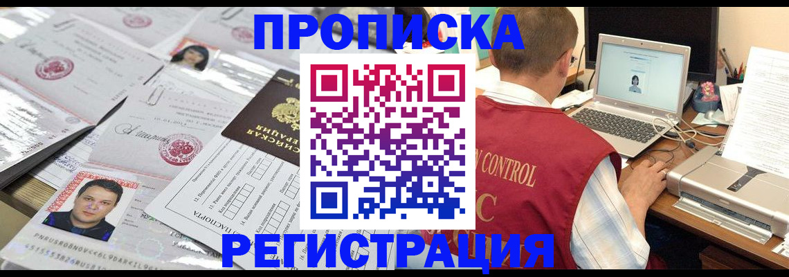 где прописаться в Эртили