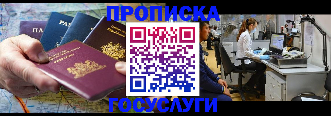 прописка ребенка в Эртили